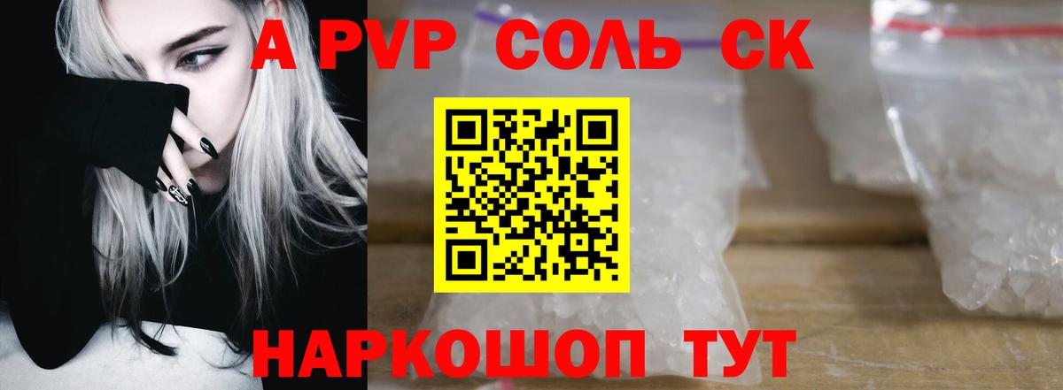 Alpha-PVP крисы CK  APVP мука  Гудермес  А ПВП Соль  Вход с VPN 