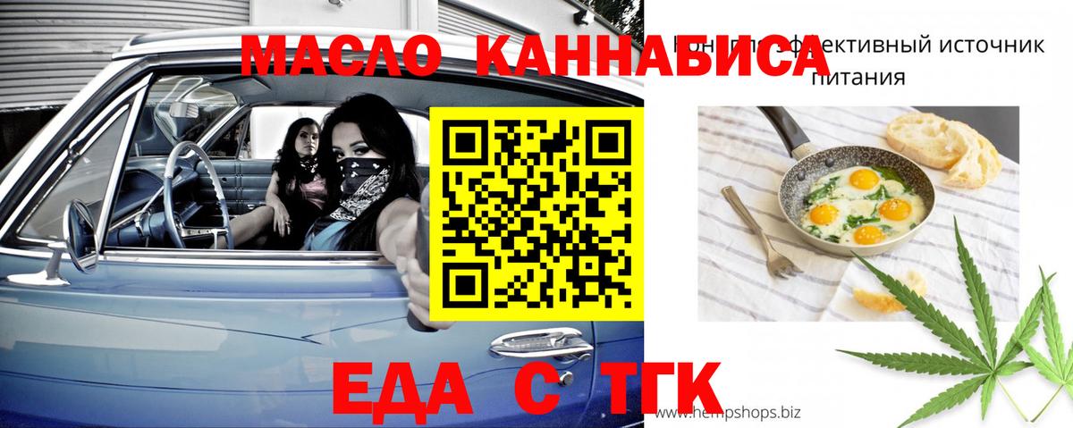 Гудермес  Cannafood конопля  Вход с VPN 