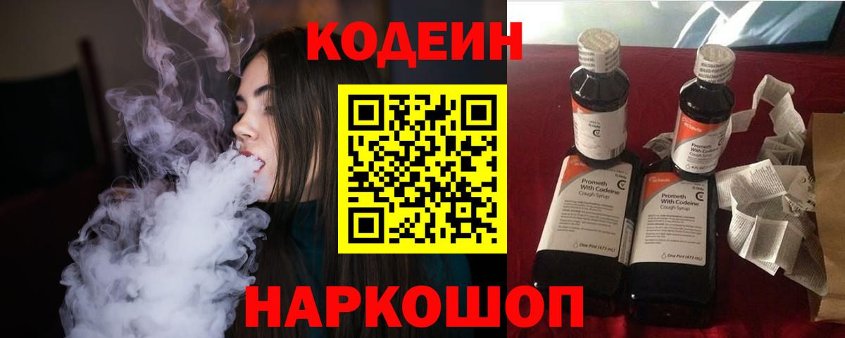 Гудермес  Кодеиновый сироп Lean напиток Lean (лин)  Кодеин напиток Lean (лин)  Вход с VPN 