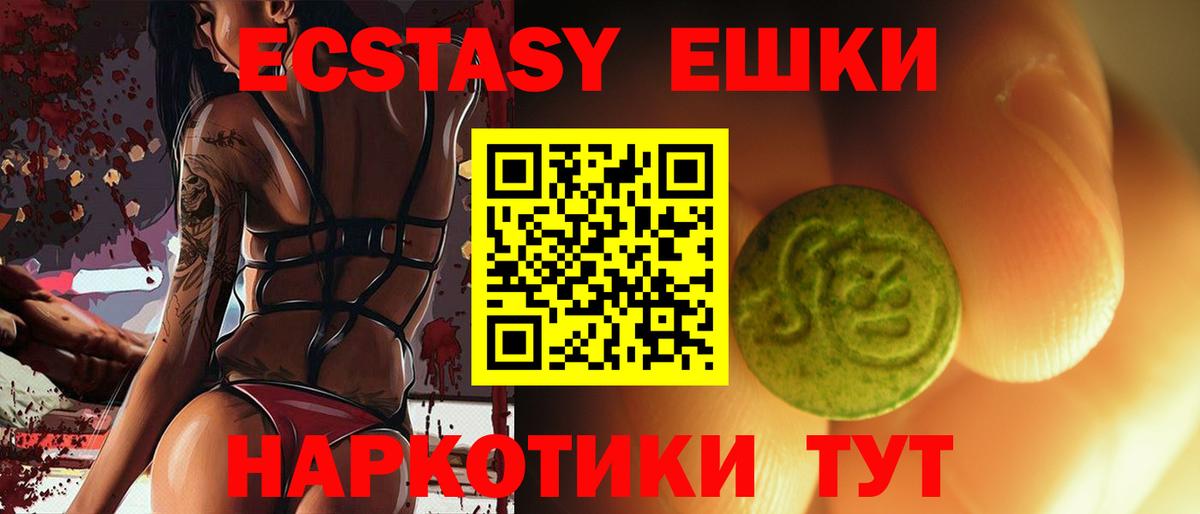 Экстази  Ecstasy louis Vuitton  Вход с VPN  Гудермес 