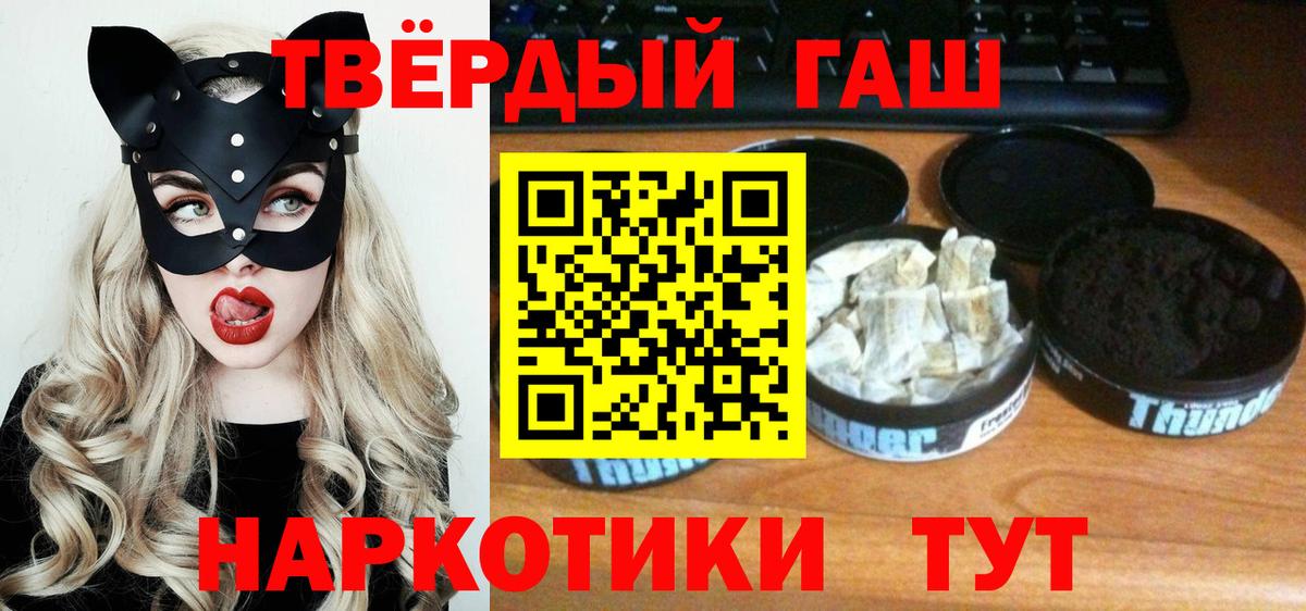 ГАШИШ убойный  ГАШ ice o lator  как найти закладки  Вход с VPN  Гудермес 