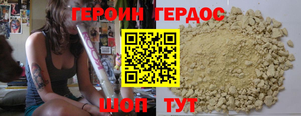 Героин Афган  Вход с VPN  Гудермес 