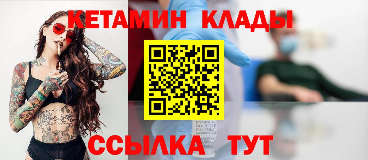 Кетамин ketamine Гудермес