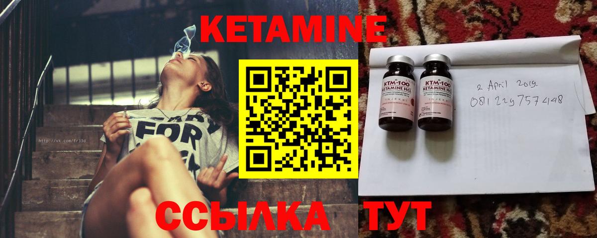 Гудермес  КЕТАМИН ketamine  Вход с VPN 