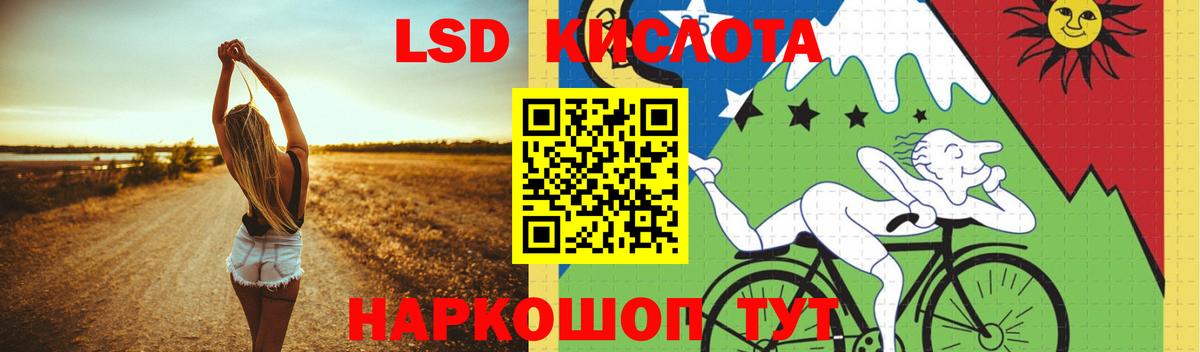 LSD-25 экстази кислота Гудермес