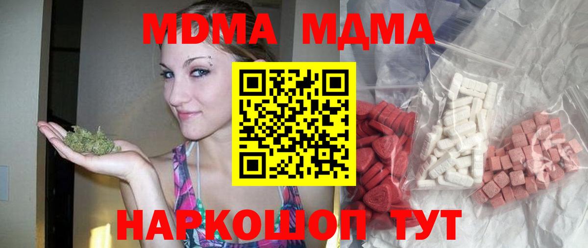 MDMA crystal  МДМА  Гудермес  Вход с VPN 