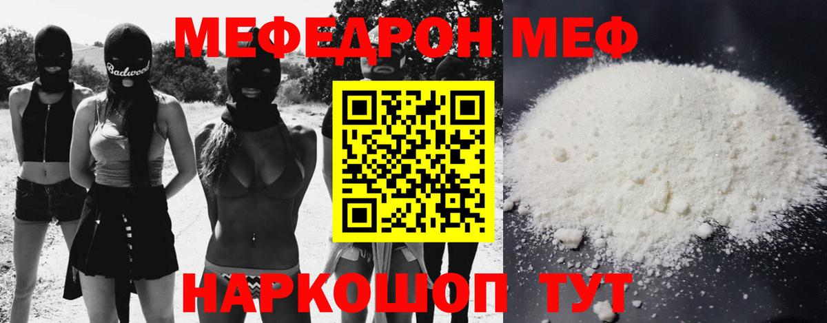 Гудермес  Мефедрон VHQ  Вход с VPN  МЯУ-МЯУ  Меф mephedrone 