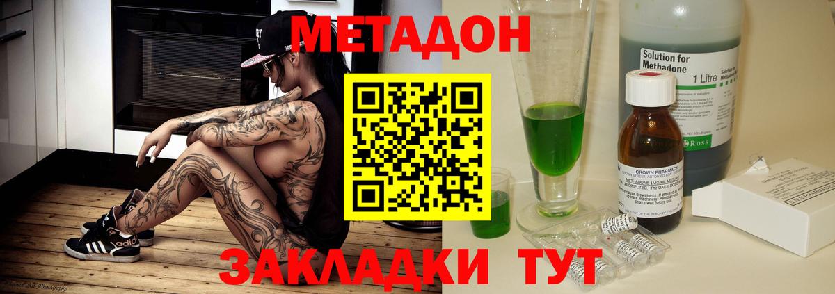 Метадон белоснежный  МЕТАДОН methadone  omg tor  Гудермес  Вход с VPN 