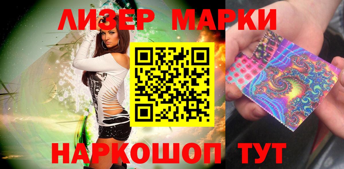Марки N-bome 1,5мг Гудермес