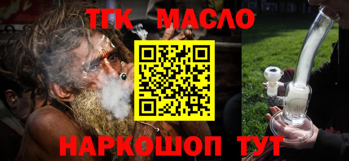 Дистиллят ТГК THC oil  Вход с VPN  Гудермес 