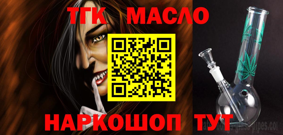 ТГК вейп с тгк Гудермес